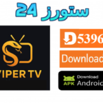 تطبيق Viber TV مهكر