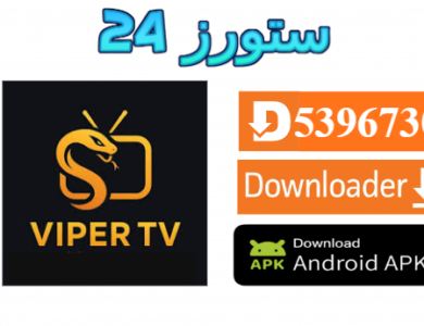 تطبيق Viber TV مهكر