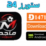 تطبيق ماجد سبورت