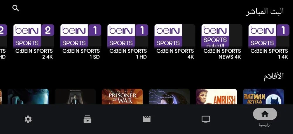 تطبيق Stream Player Pro