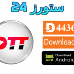 تحميل تطبيق PrimeTV OTT مهكر بدون كود 2027 للاندرويد وسمارت TV