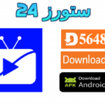 تحميل تطبيق Stream Player Pro مهكر بدون كود 2027 للاندرويد وسمارت TV