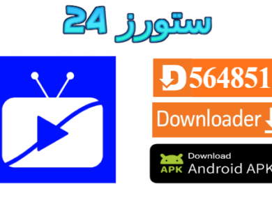 تحميل تطبيق Stream Player Pro مهكر بدون كود 2027 للاندرويد وسمارت TV